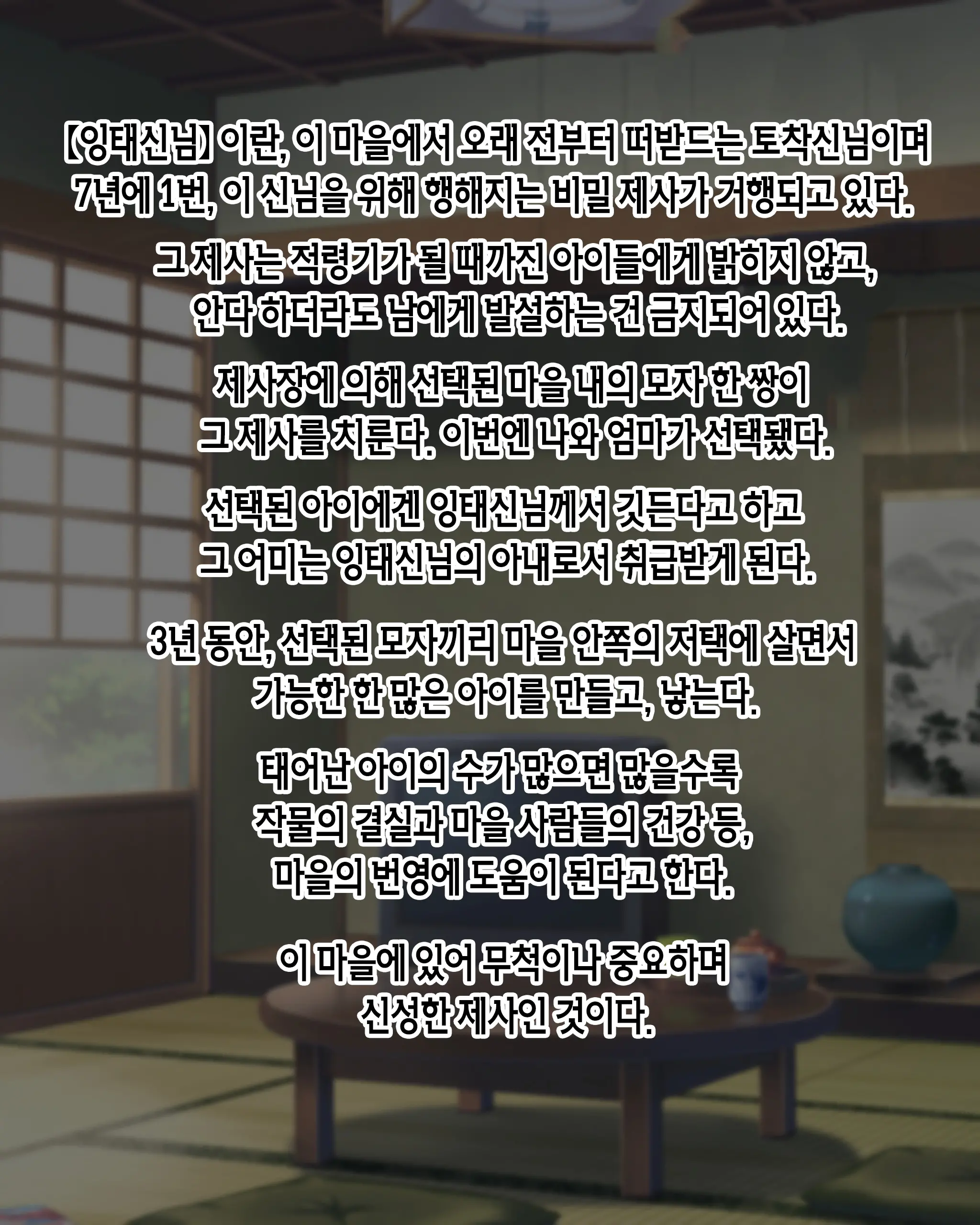 Mura No Fuushuu De Ryousaikenbo Na Bakunyuu Haha Ni Tanetsuke Sex Shimakuru Koto Ni Natta Boku | 마을 풍습으로 현모양처 폭유 엄마에게 마구잡이로 씨 뿌리기 섹스하게 된 나